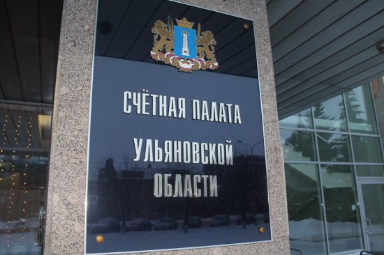 Счетные палаты Ульяновской области и Крыма подпишут соглашение о сотрудничестве