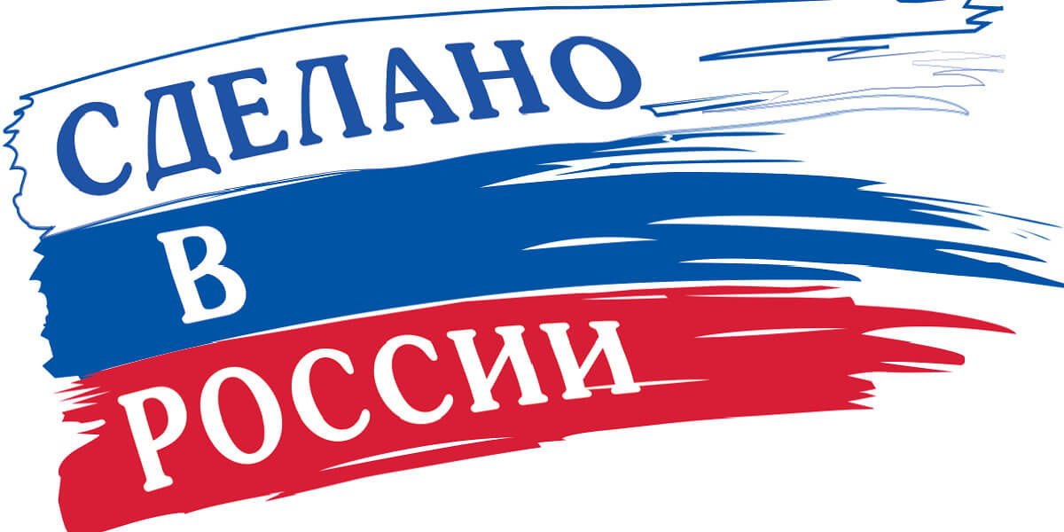 Продукцию российских производств предложили освободить от&nbsp;заморских аналогов