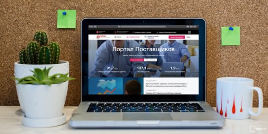 Объем заключенных на портале поставщиков контрактов с ИП вырос на 30%