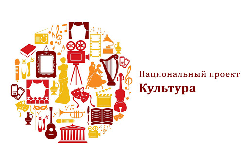 Более 1 млрд рублей нацпроекта «Культура» перенаправили в резервный фонд