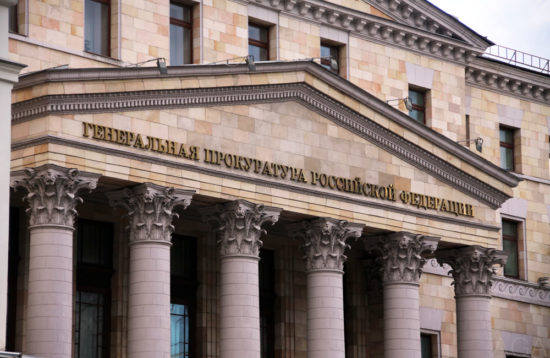 Генпрокуратура РФ усилит контроль за государственными закупками