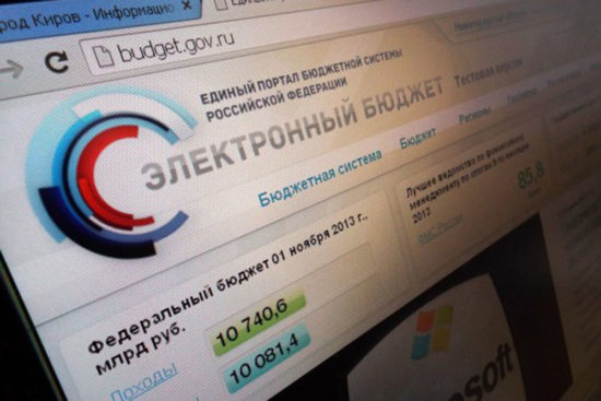 Электронный бюджет спросит за госзаказ. Минфин замыкает информационные системы в единый периметр