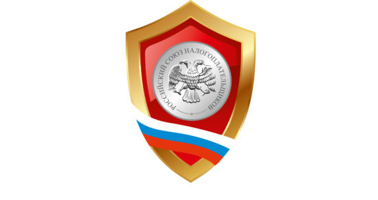 27 ноября в Новосибирске состоится третий «Новосибирский Налоговый Форум»