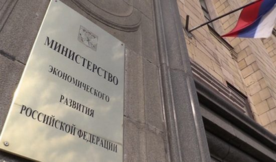 Минэкономразвития ответило на сообщения СМИ о рисках закрытия компаний в России