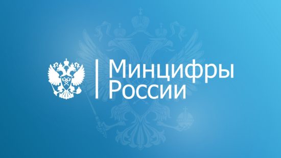 У Минцифры будет свой департамент микроэлектроники