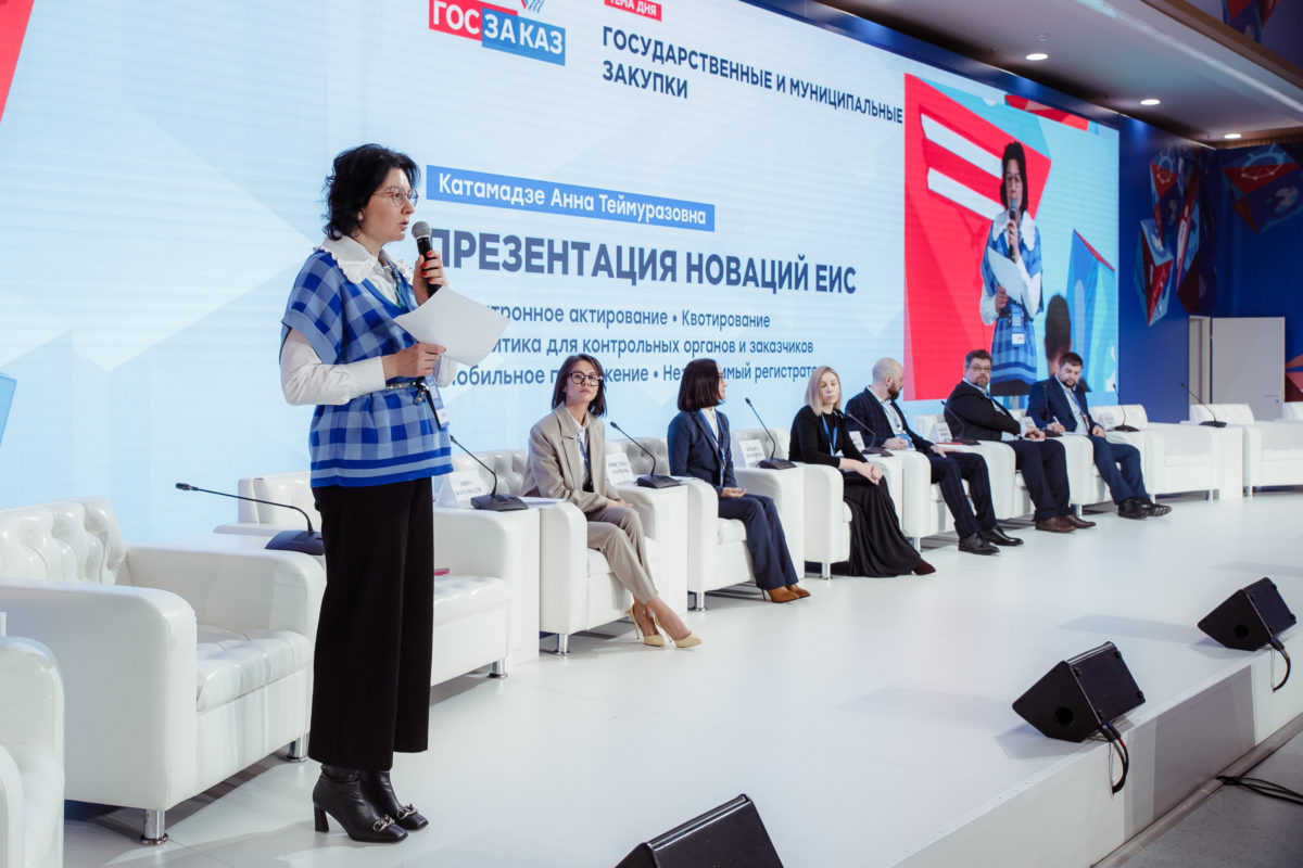 На&nbsp;Форуме-выставке «ГОСЗАКАЗ» презентовали новации ЕИС