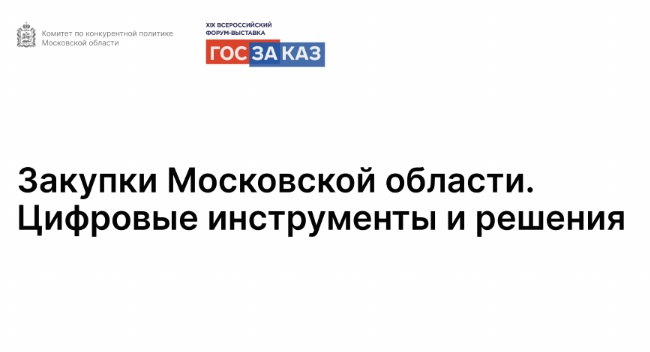 Управление и контроль расходов, электронный магазин