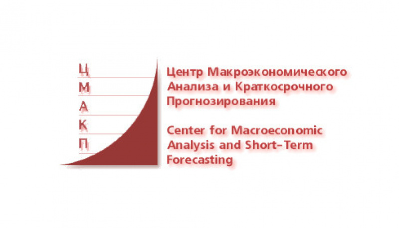 ЦМАКП ухудшил ожидания по&nbsp;росту ВВП, одновременно улучшив прогноз по&nbsp;инфляции