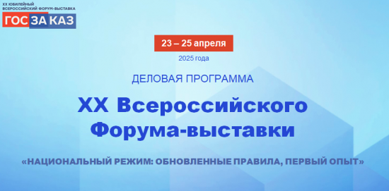 Заказчик формирует рынок – уникальный закупочный опыт ПАО «Ростелеком»